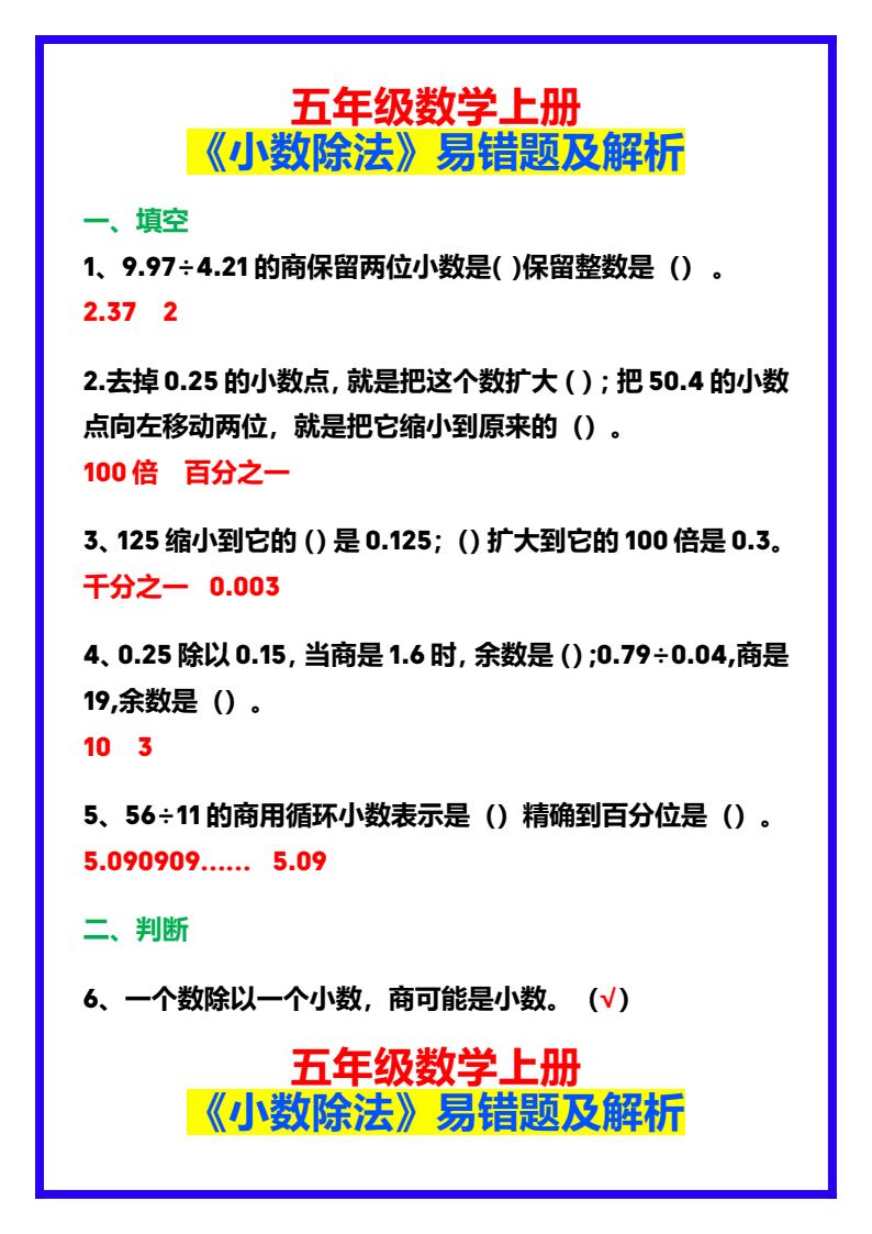 资料预览 第1页