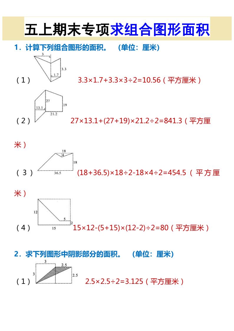 资料预览 第1页