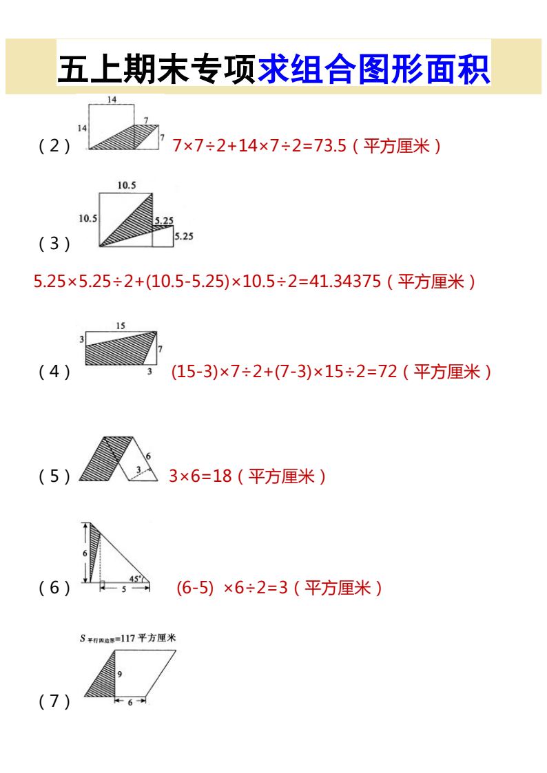 资料预览 第2页