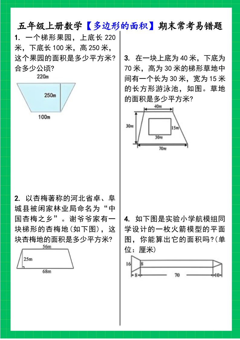 资料预览 第1页
