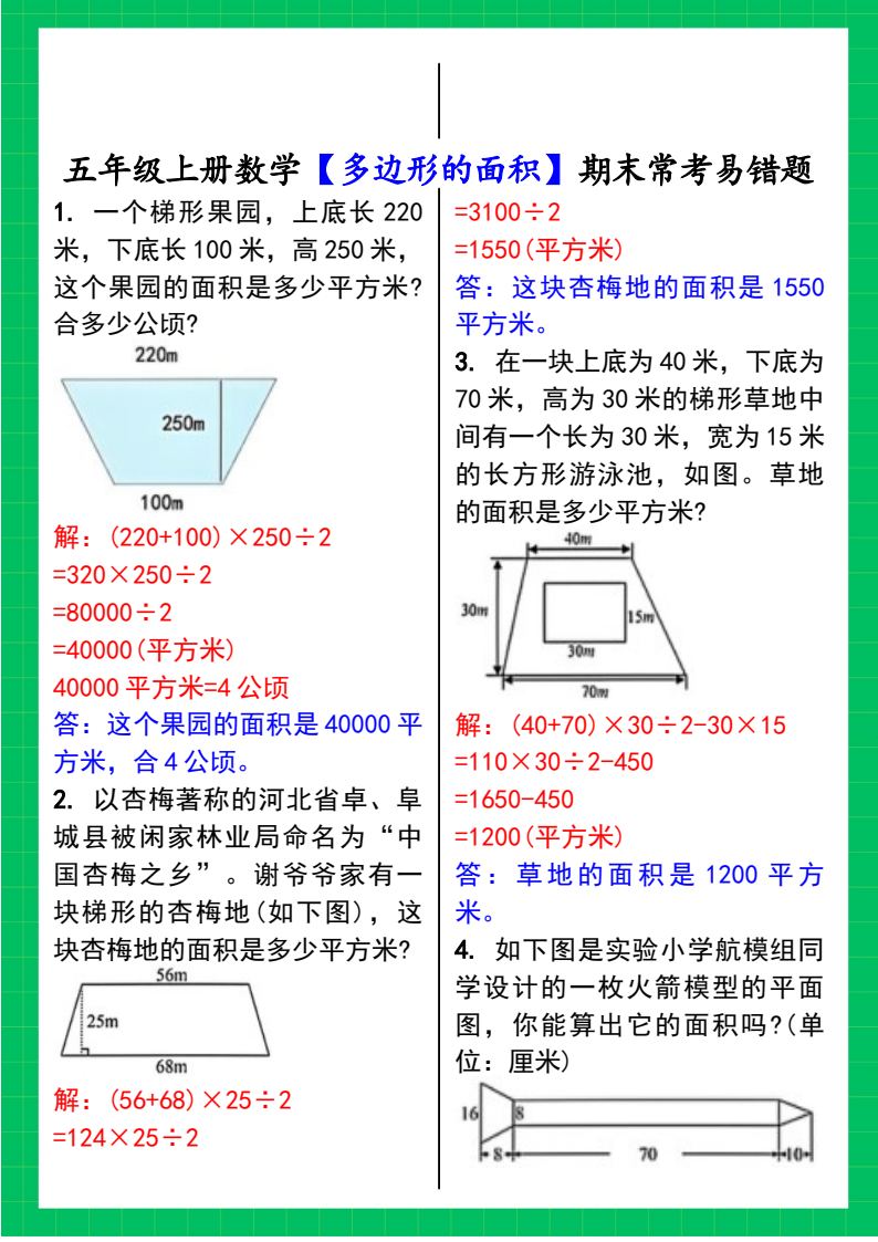资料预览 第2页