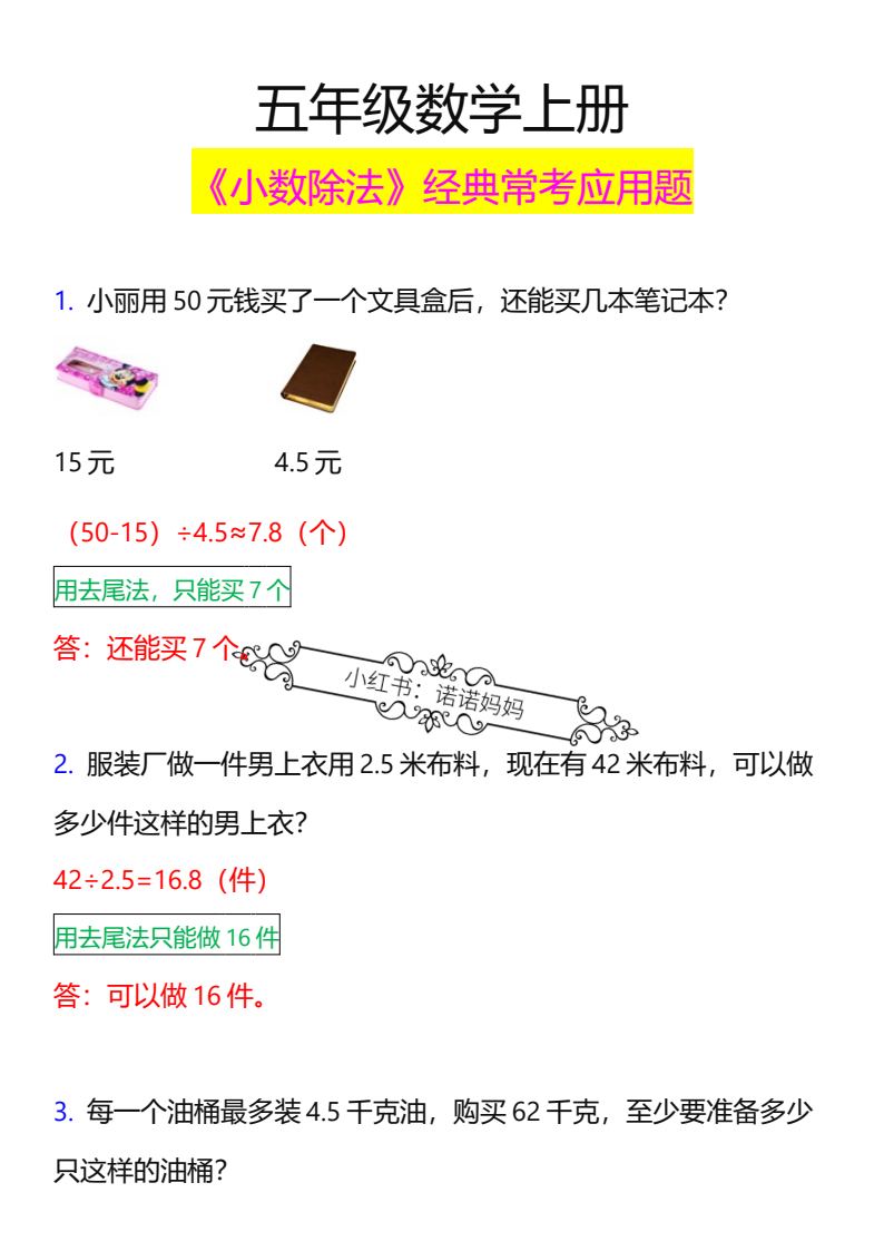 资料预览 第1页