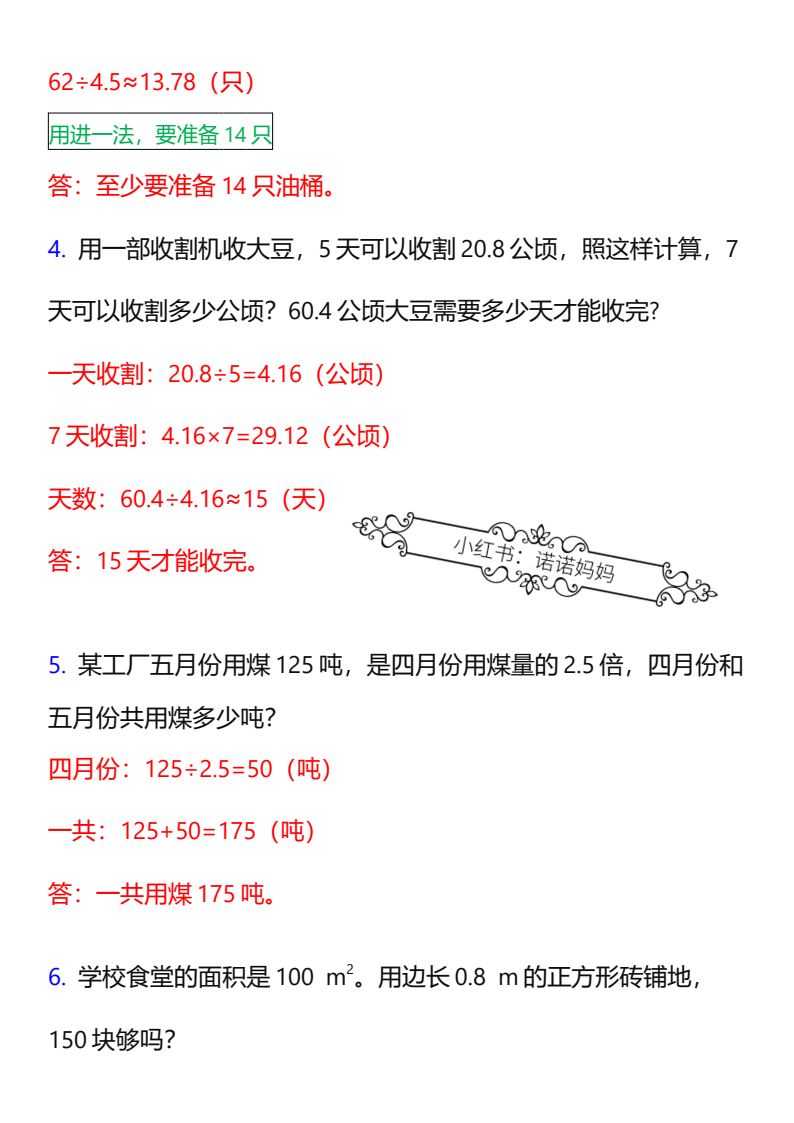 资料预览 第2页