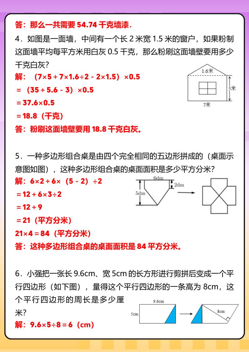 资料预览 第2页