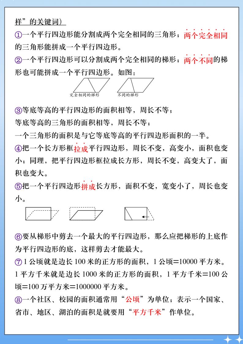 资料预览 第2页