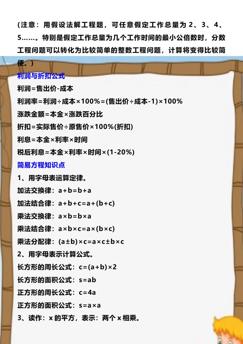 资料预览 第2页