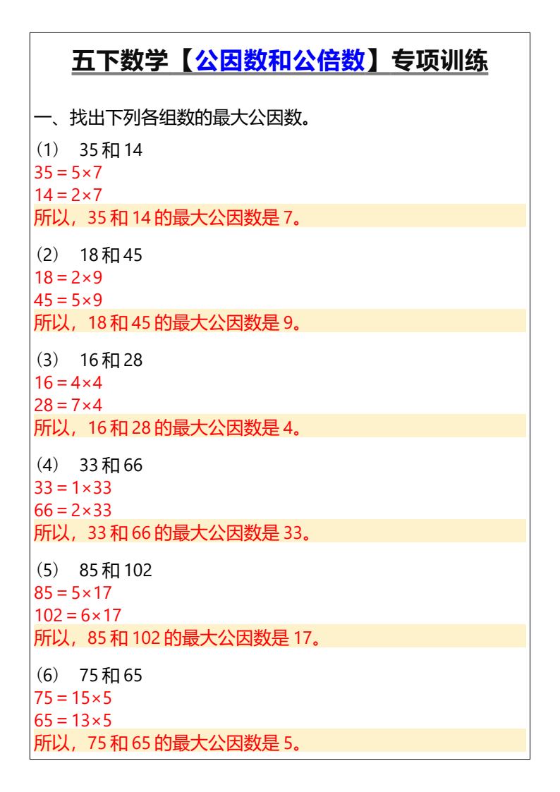 资料预览 第1页