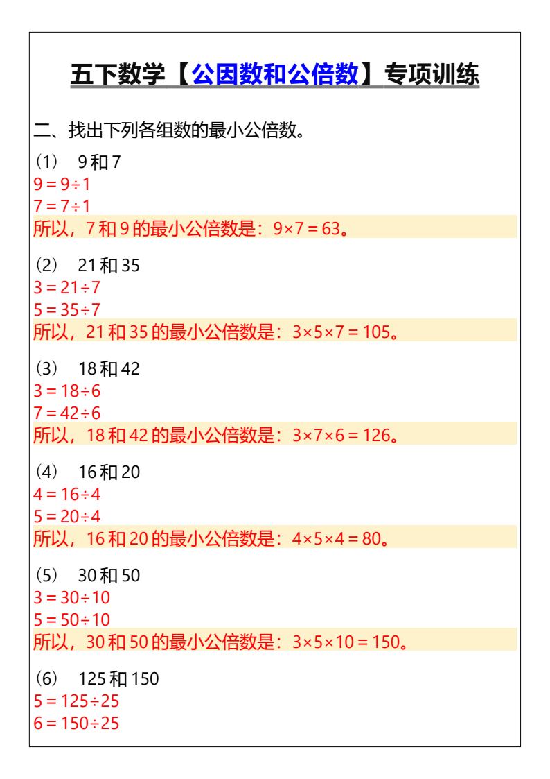 资料预览 第2页