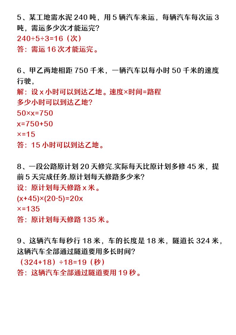 资料预览 第2页