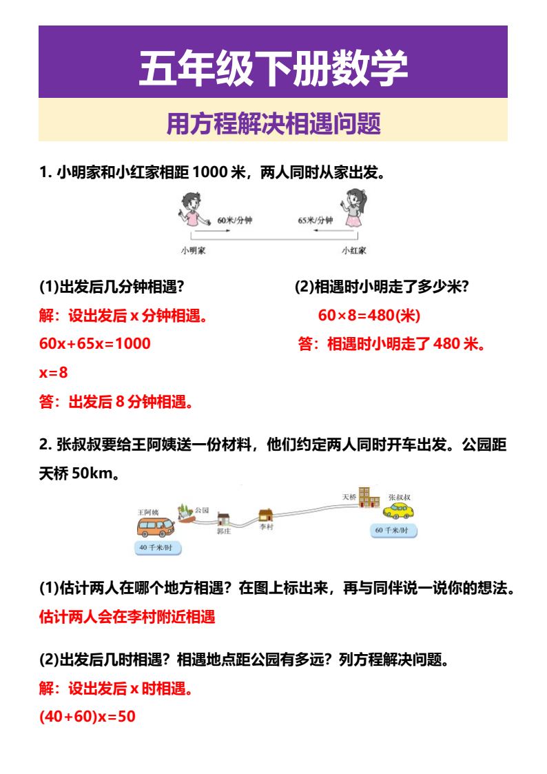 资料预览 第1页
