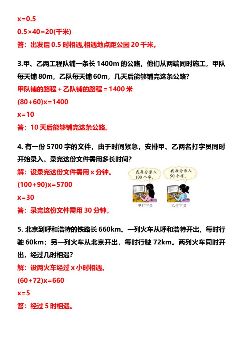 资料预览 第2页