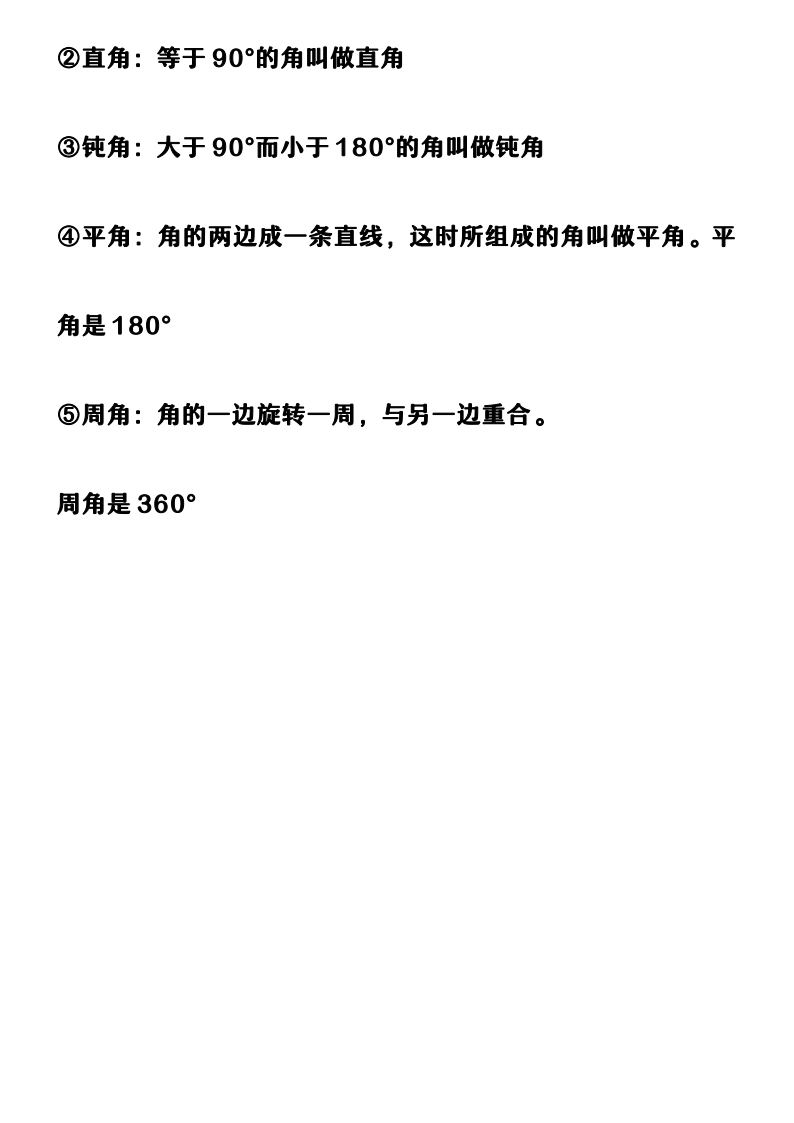 资料预览 第2页