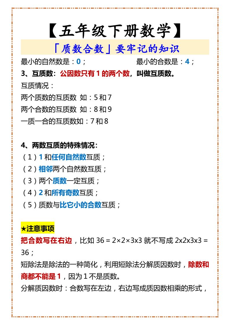 资料预览 第2页
