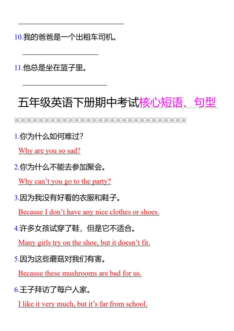 资料预览 第2页