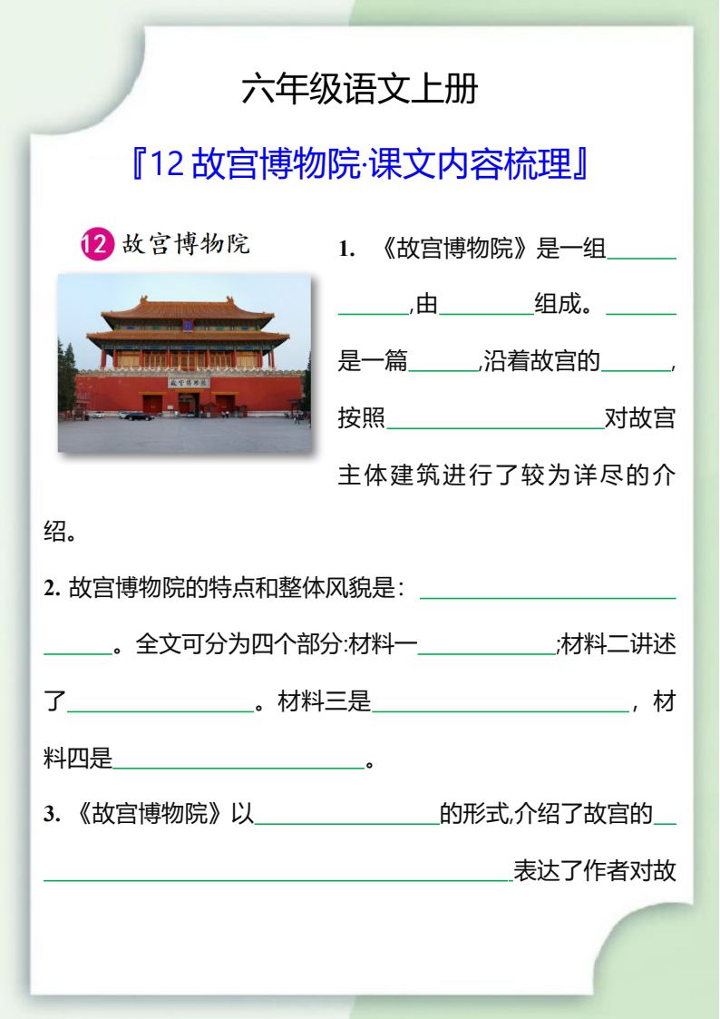 资料预览 第1页