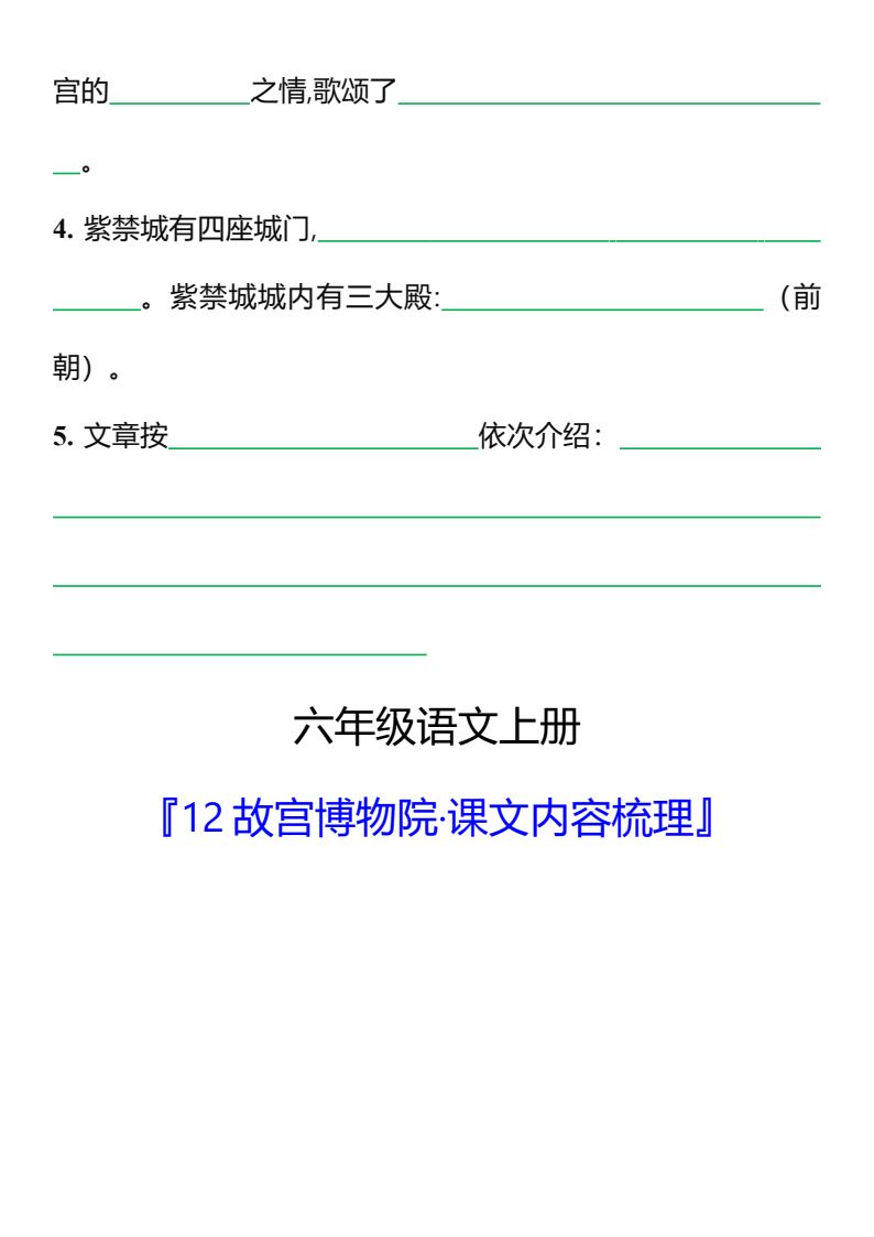 资料预览 第2页