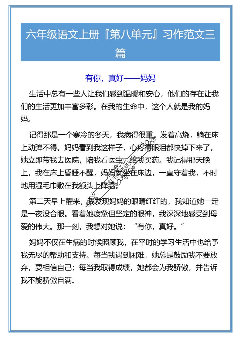 资料预览 第1页