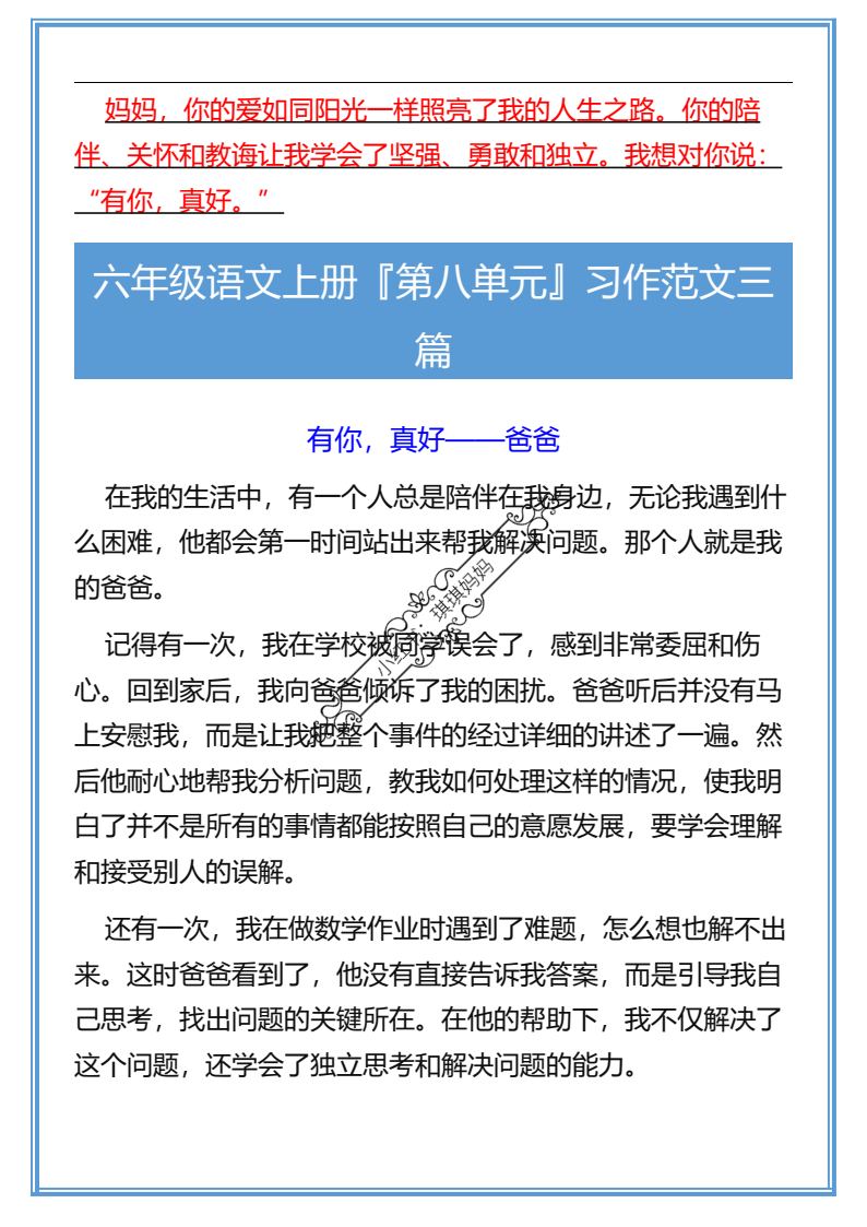 资料预览 第2页