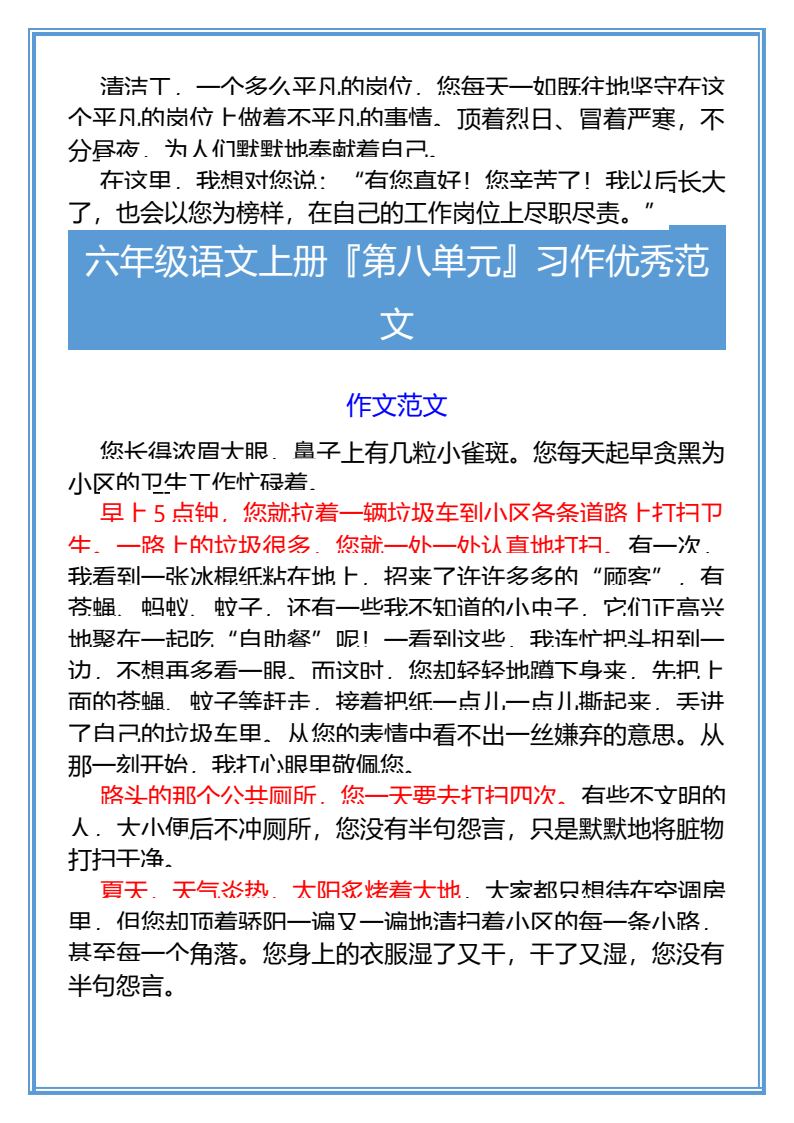 资料预览 第2页