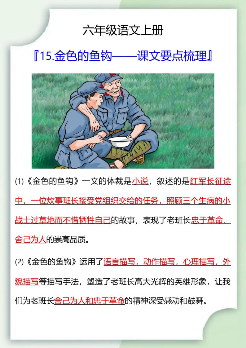 资料预览 第1页