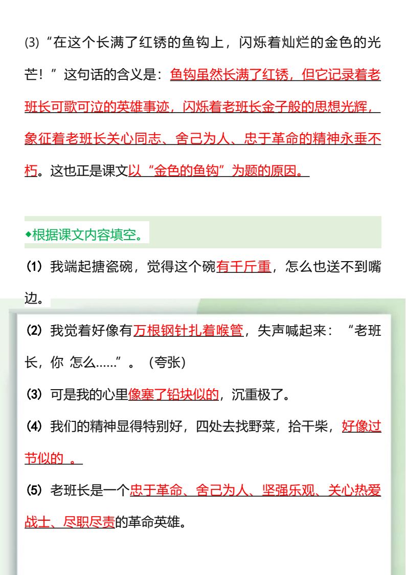资料预览 第2页