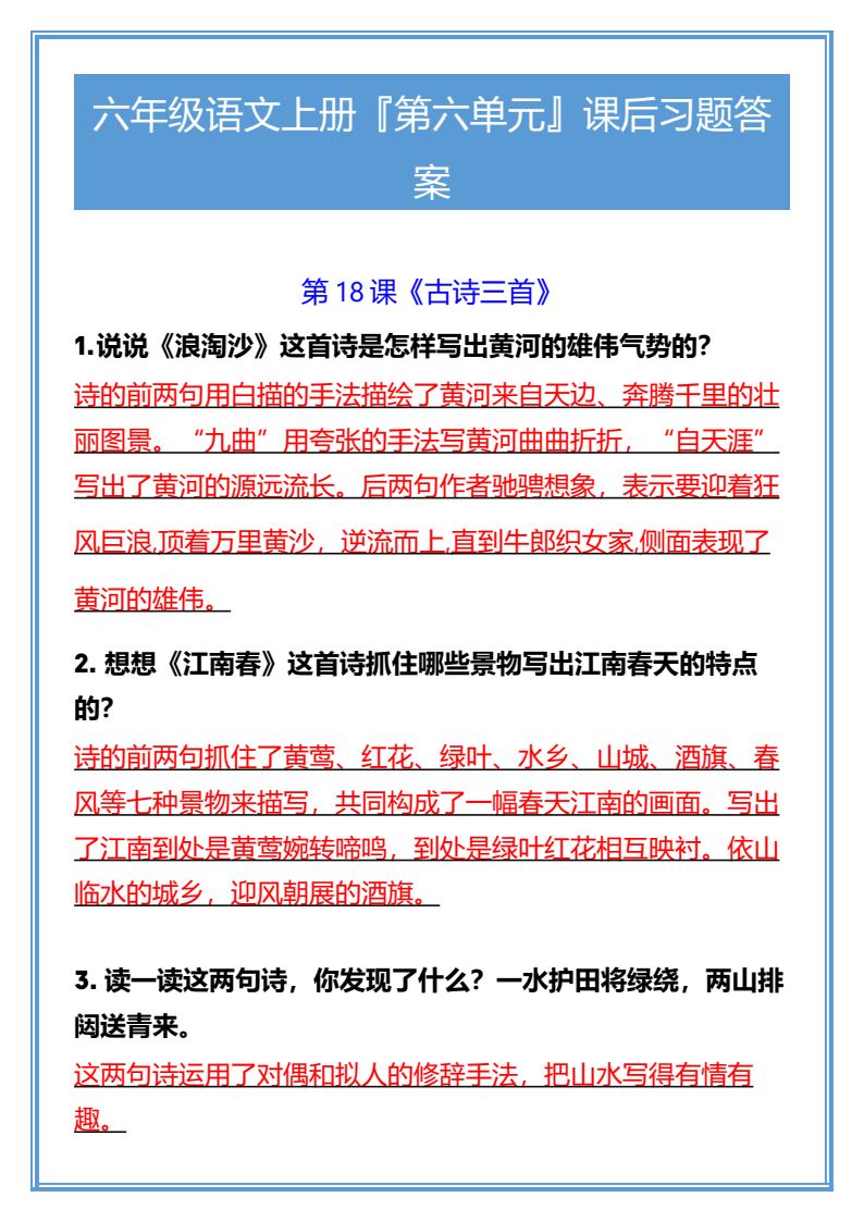 资料预览 第1页