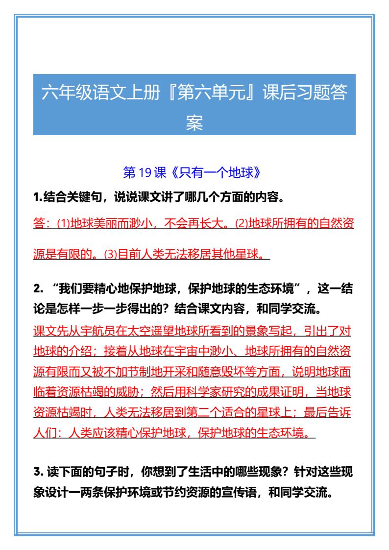 资料预览 第2页