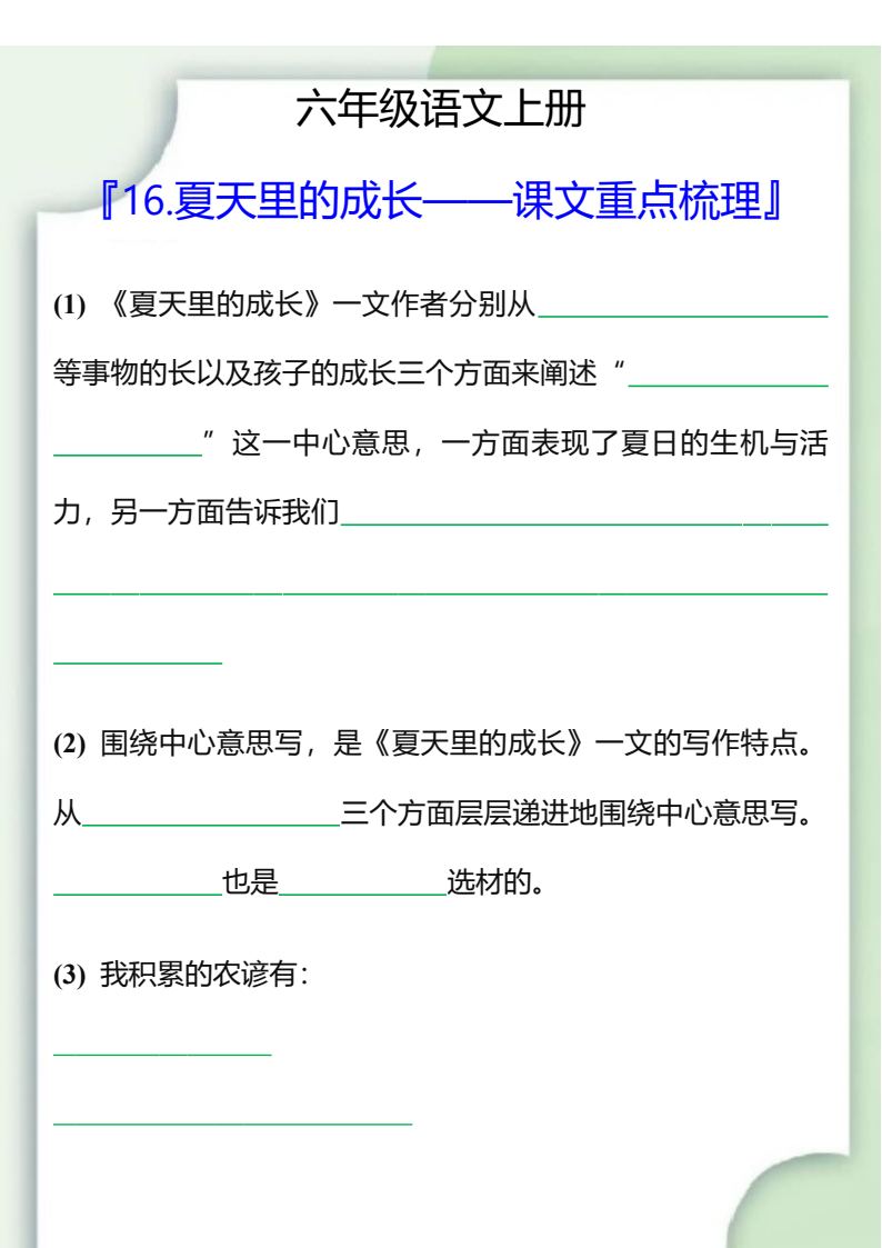 资料预览 第1页