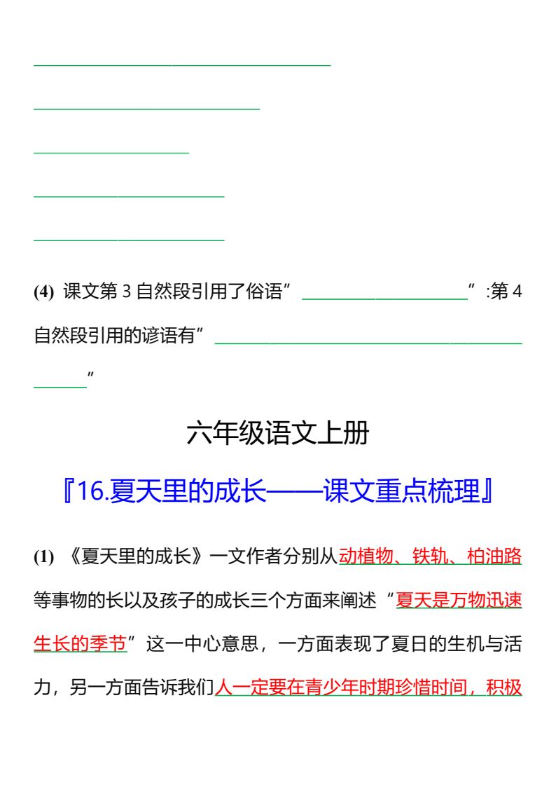 资料预览 第2页