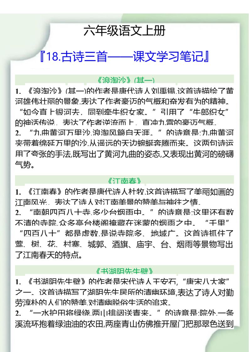 资料预览 第1页