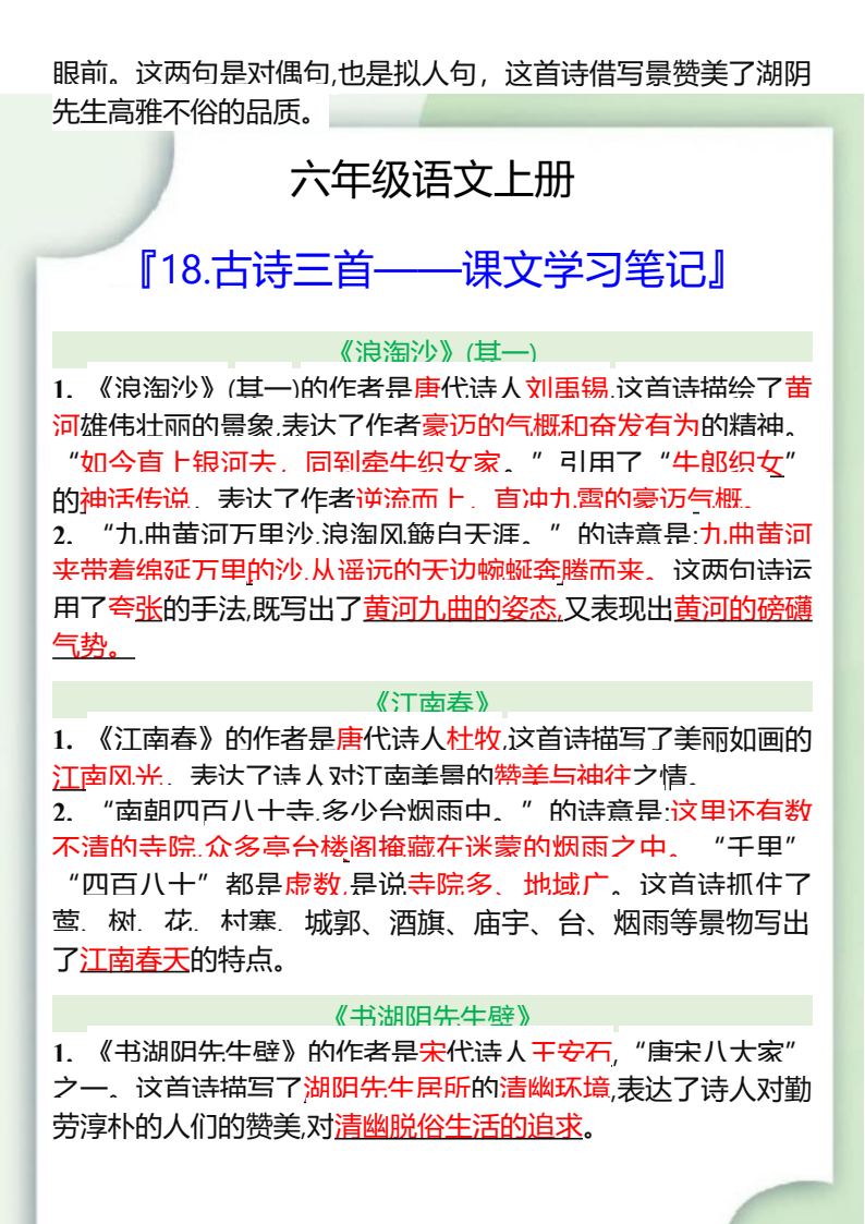 资料预览 第2页