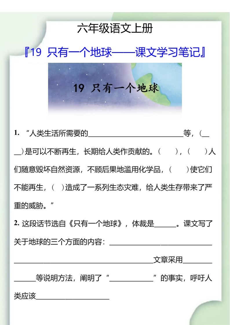 资料预览 第1页