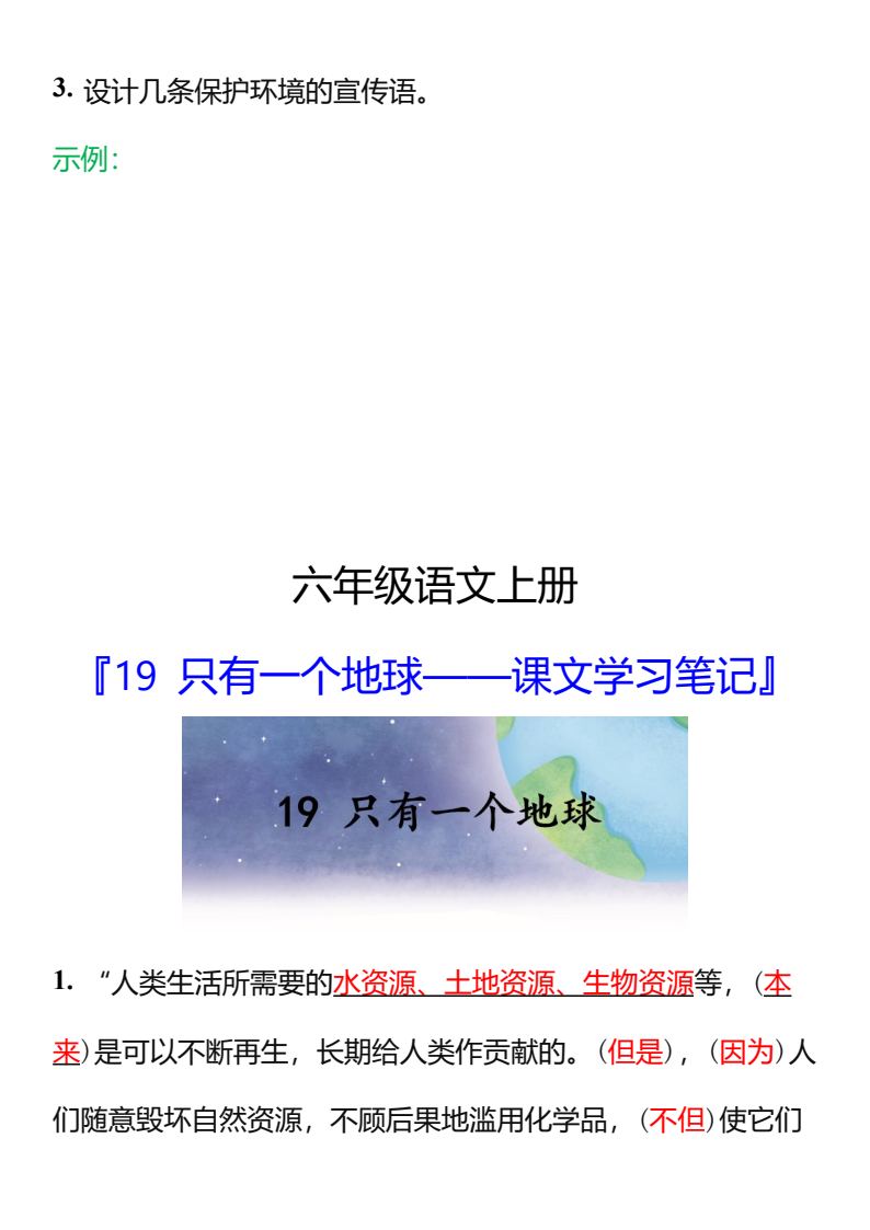 资料预览 第2页