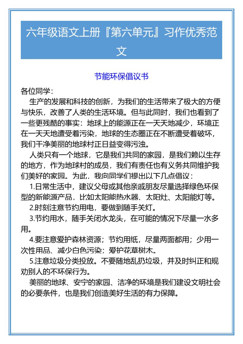 资料预览 第1页