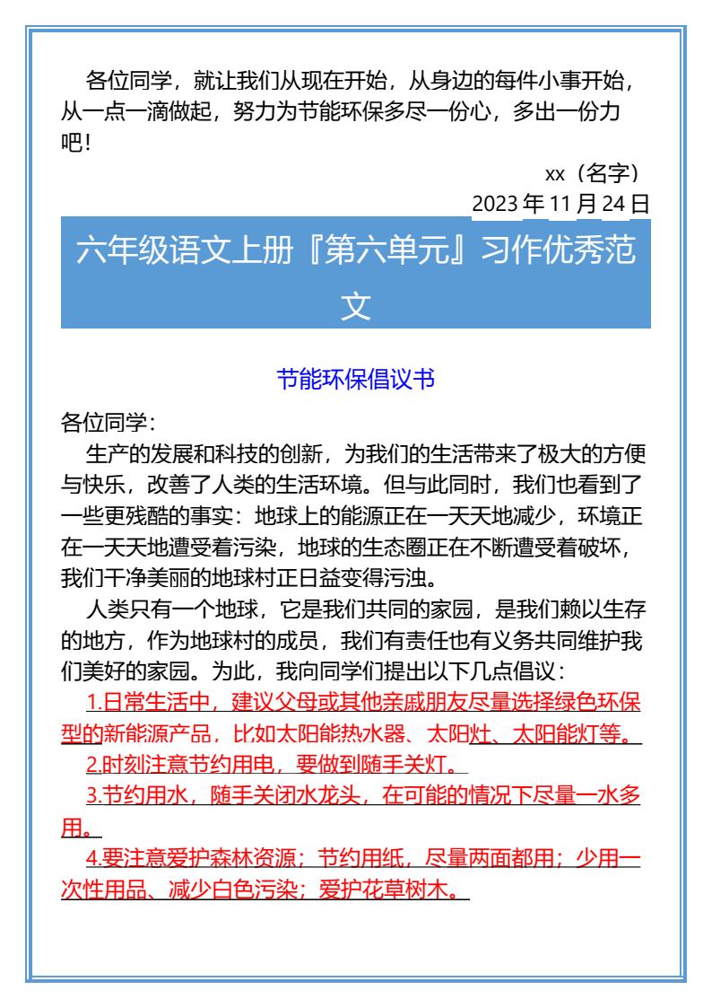 资料预览 第2页