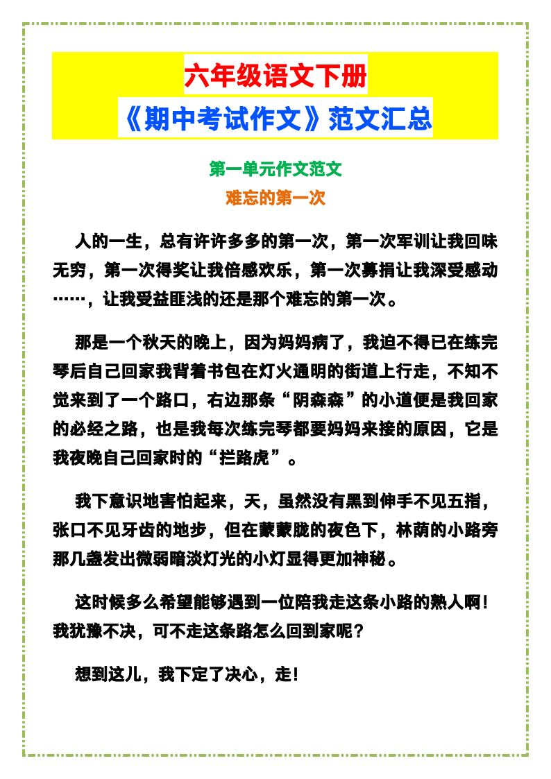 资料预览 第1页