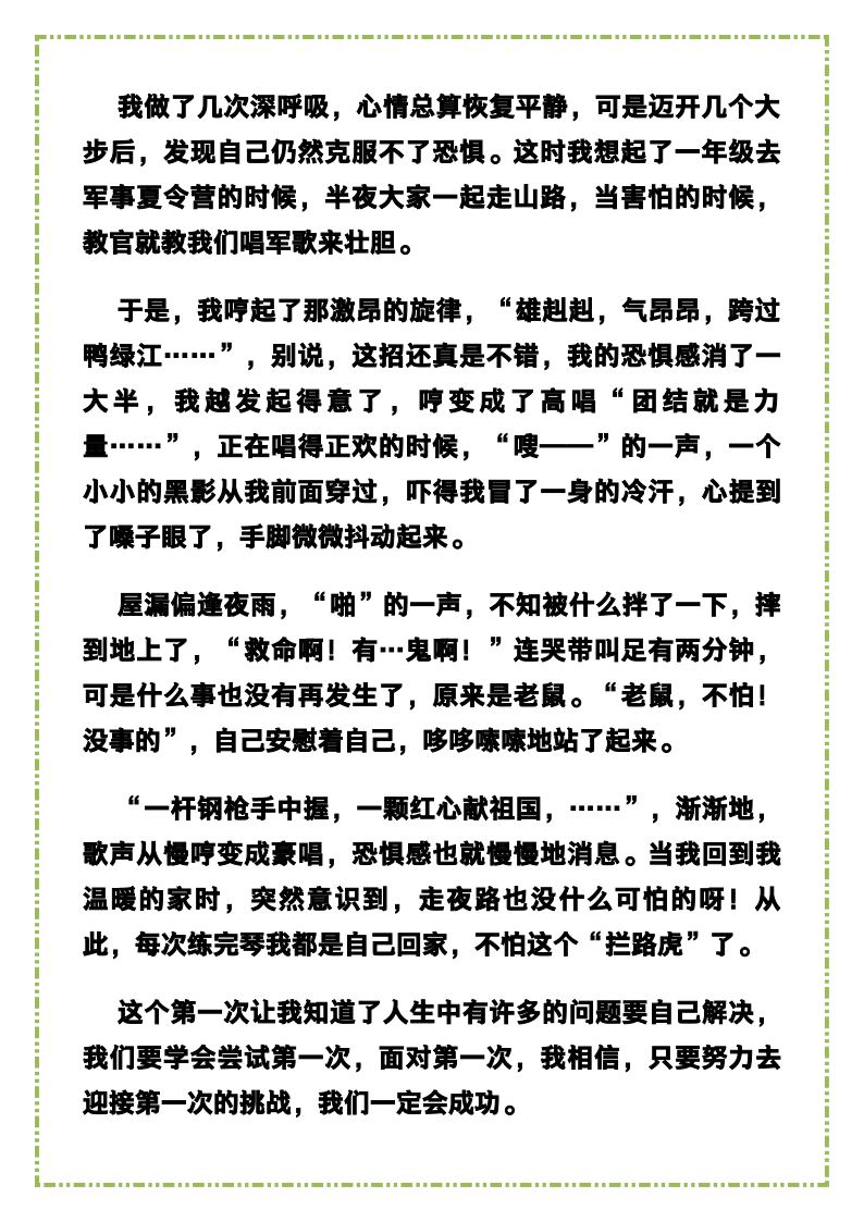 资料预览 第2页