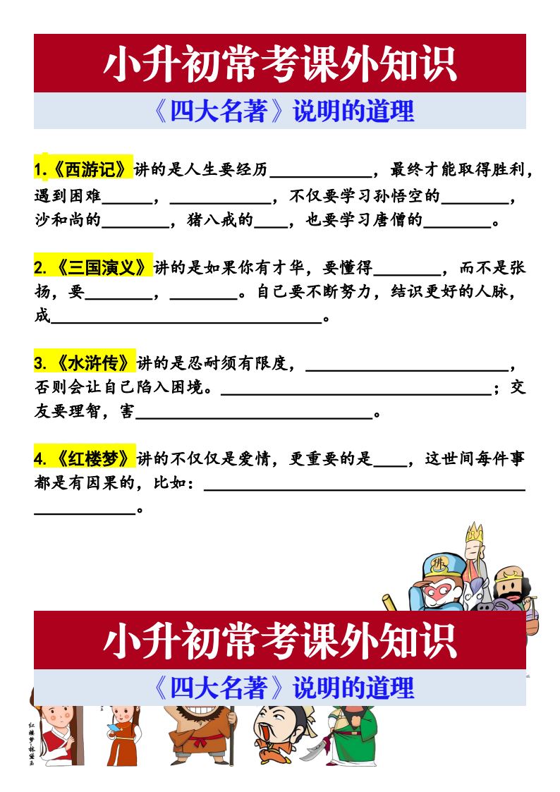 资料预览 第1页