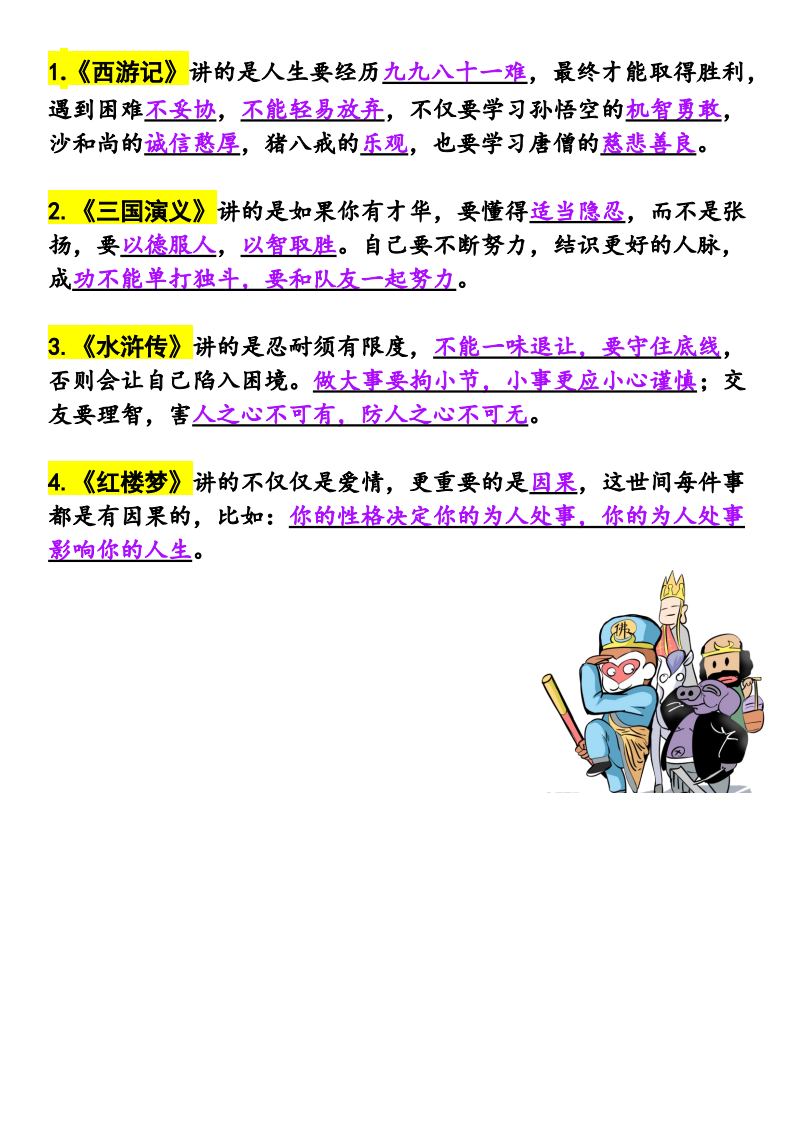 资料预览 第2页