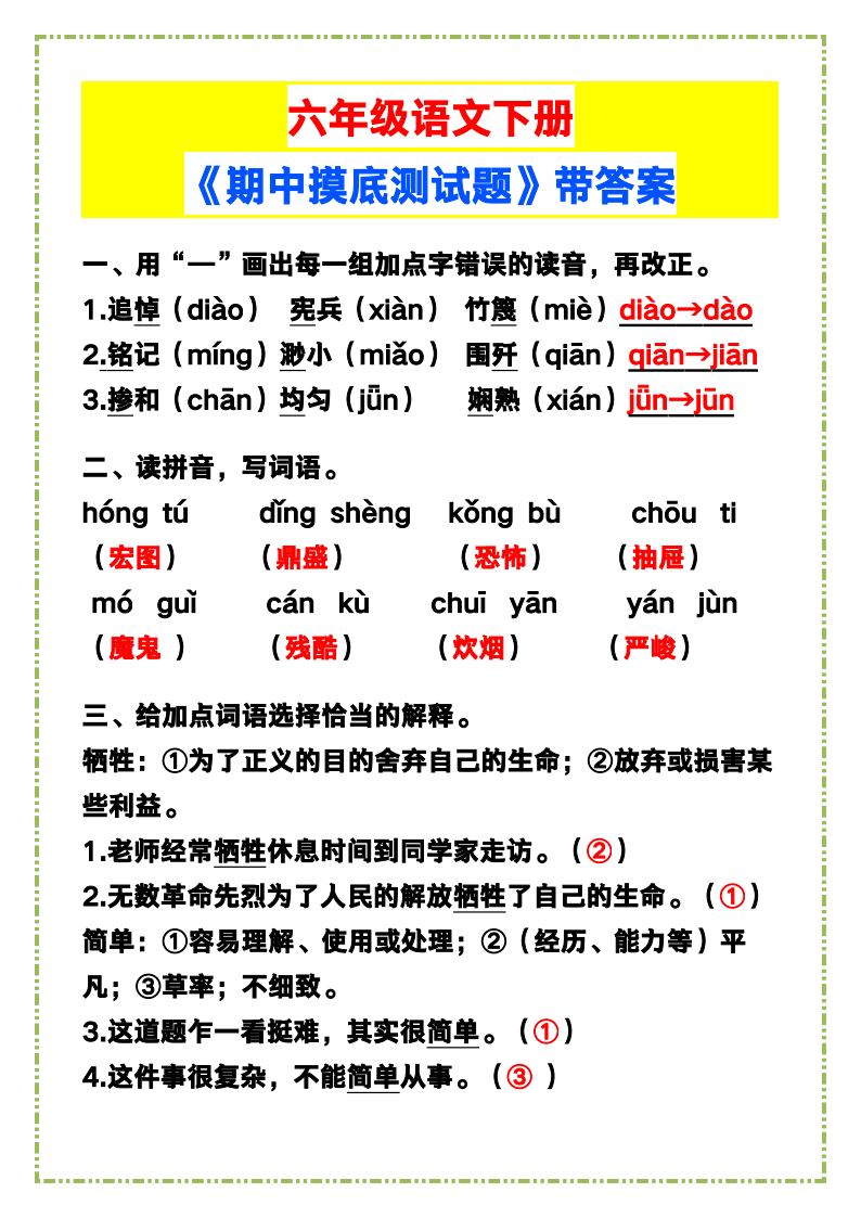 资料预览 第1页