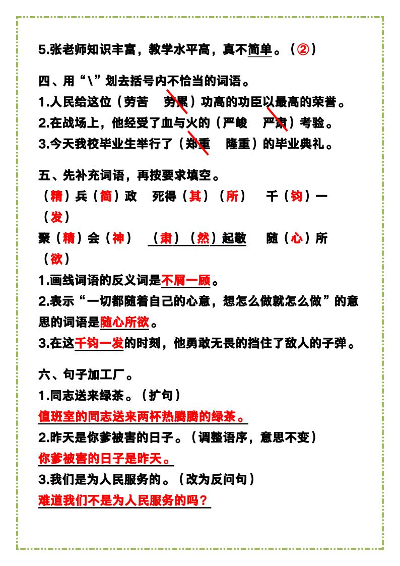 资料预览 第2页