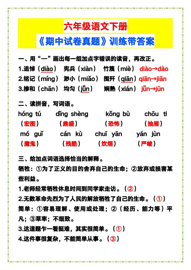 资料预览 第1页