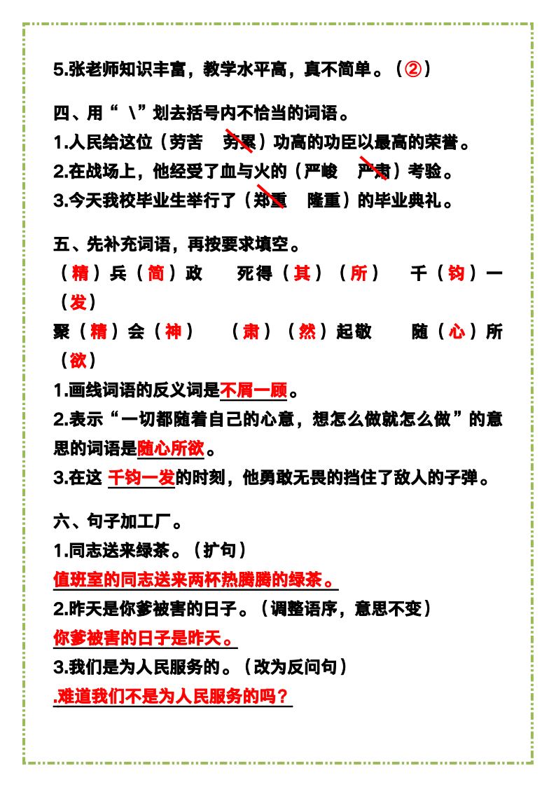 资料预览 第2页