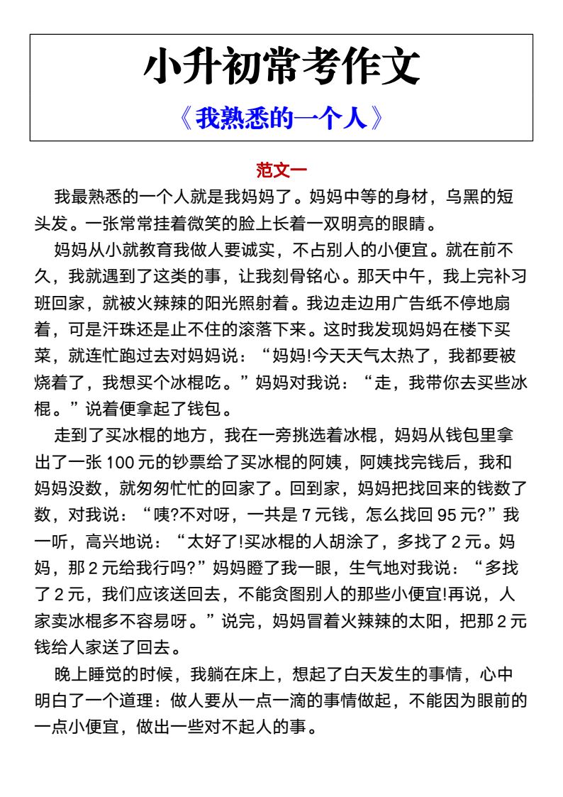 资料预览 第1页