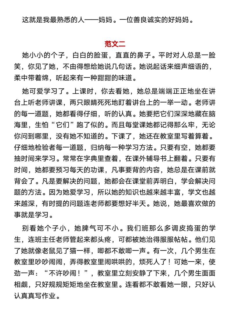 资料预览 第2页