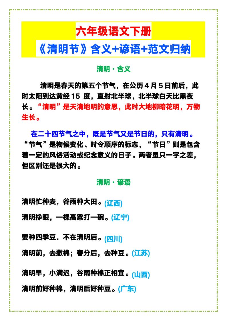 资料预览 第1页