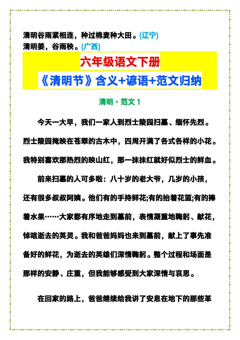 资料预览 第2页