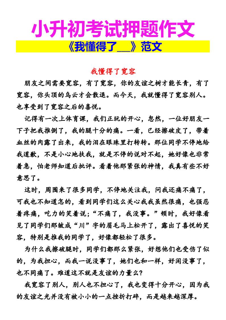资料预览 第1页