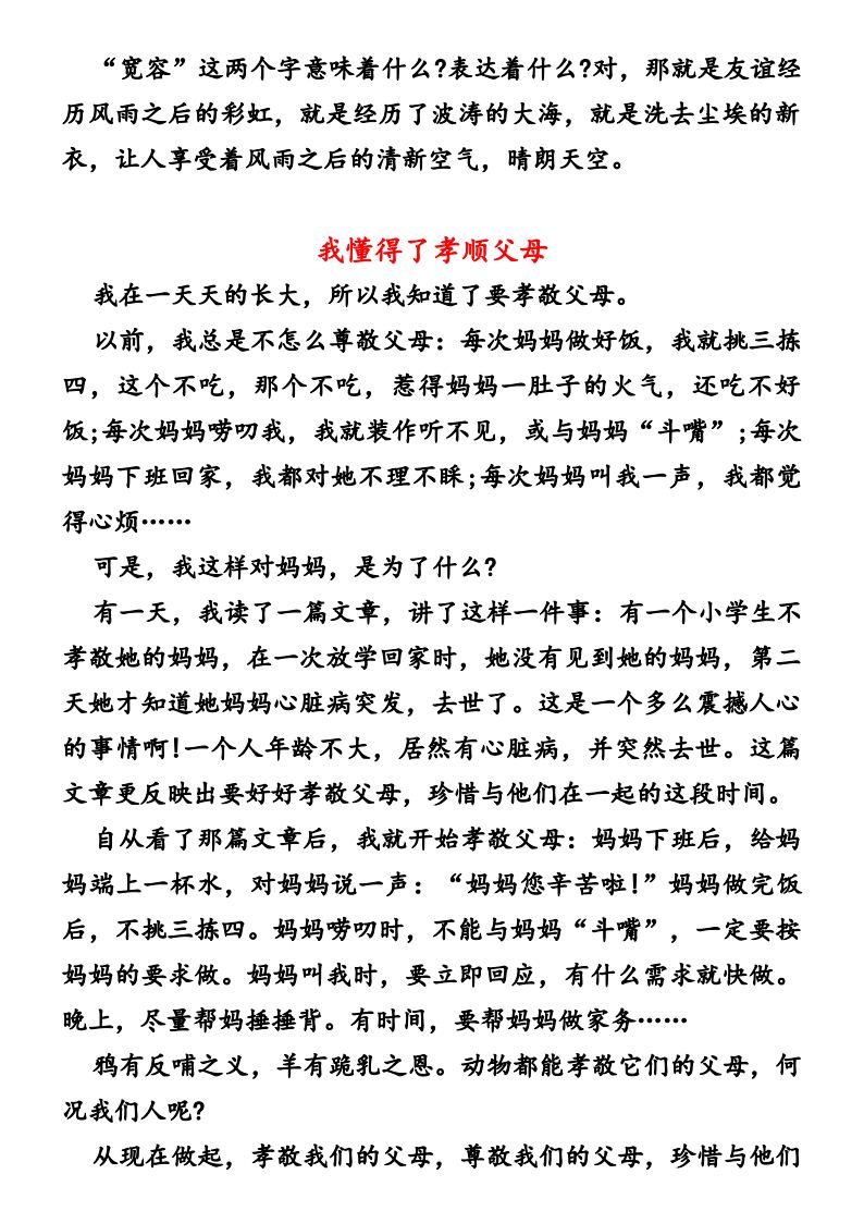 资料预览 第2页
