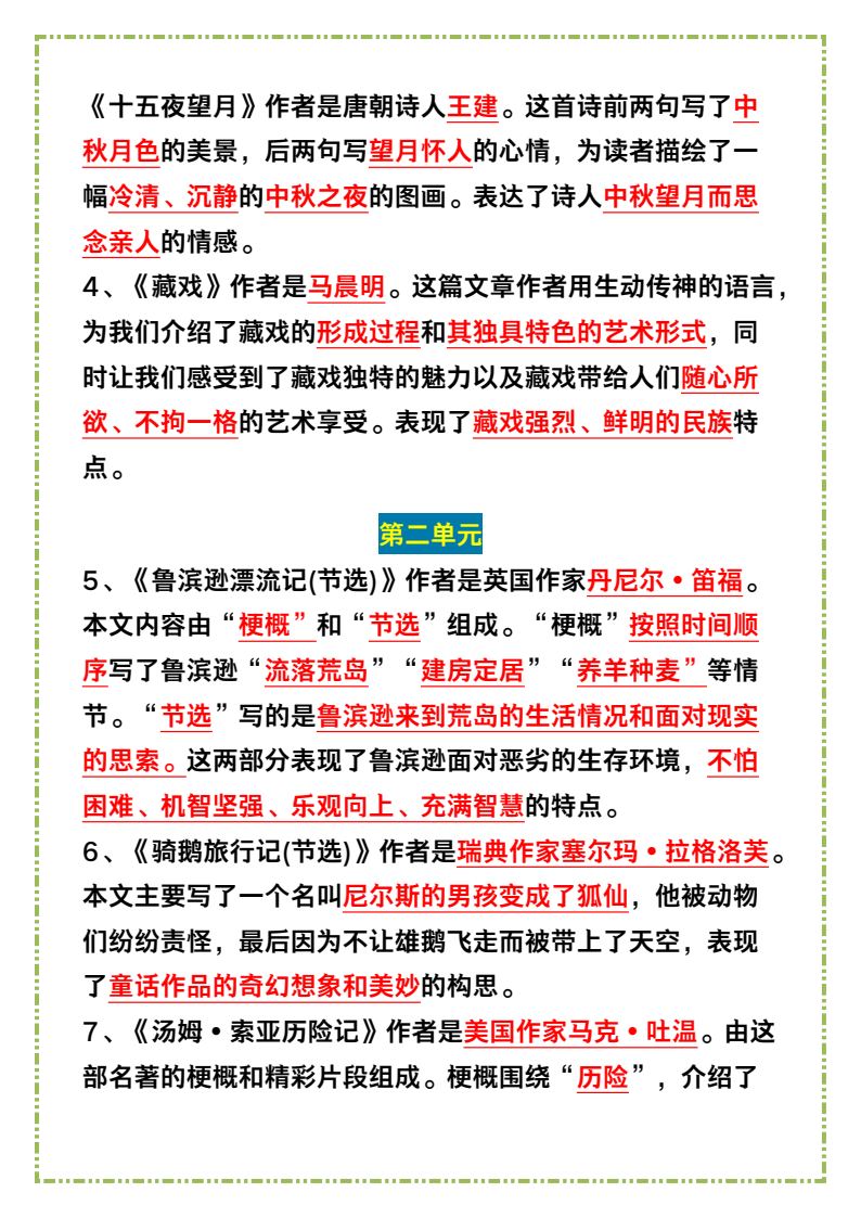 资料预览 第2页